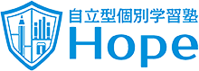 学習塾Hope