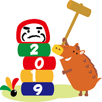 2019年