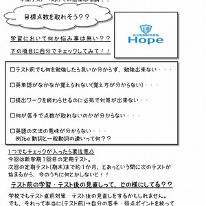 2学期中間テスト対策受付中！！　終了済み