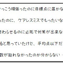 中間テストの「つまずき診断」実施中!!　終了済み