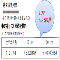 学年末テスト対策受け付け中！！ 終了済み