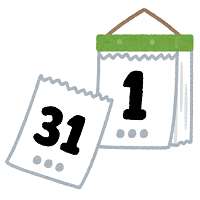 ５月予定を更新しました